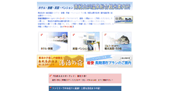 Desktop Screenshot of nanki-shirahama.jp
