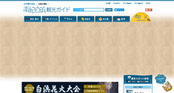Desktop Screenshot of nanki-shirahama.com