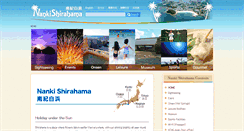 Desktop Screenshot of nanki-shirahama.net