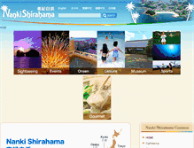 Tablet Screenshot of nanki-shirahama.net